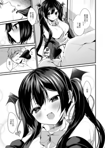 Page 46 of 小悪魔ちゃんのこうげき1-6 - preview thumbnail