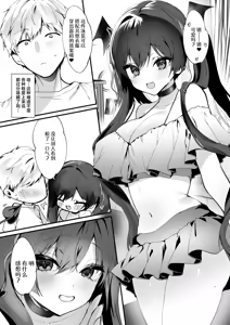 Page 24 of 小悪魔ちゃんのこうげき 9｜小恶魔的甜蜜攻势! 9 ~香汗淋漓室内泳装做爱篇~ - preview thumbnail