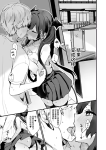 Page 6 of 小悪魔ちゃんのこうげき 9｜小恶魔的甜蜜攻势! 9 ~香汗淋漓室内泳装做爱篇~ - preview thumbnail