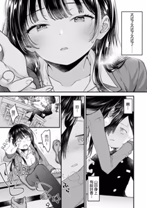 Page 11 of あンなァ、きょうちゃんとなァ、 (僕の心のヤバイやつ) [中国翻訳] [DL版]16.8 MB - preview thumbnail
