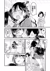 Page 16 of あンなァ、きょうちゃんとなァ、 (僕の心のヤバイやつ) [中国翻訳] [DL版]16.8 MB - preview thumbnail