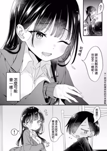 Page 22 of あンなァ、きょうちゃんとなァ、 (僕の心のヤバイやつ) [中国翻訳] [DL版]16.8 MB - preview thumbnail