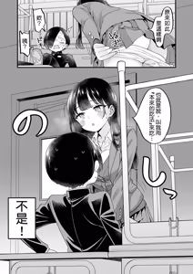 Page 23 of あンなァ、きょうちゃんとなァ、 (僕の心のヤバイやつ) [中国翻訳] [DL版]16.8 MB - preview thumbnail