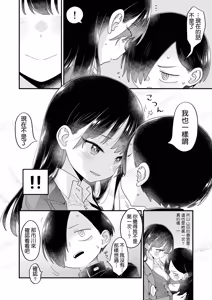 Page 30 of あンなァ、きょうちゃんとなァ、 (僕の心のヤバイやつ) [中国翻訳] [DL版]16.8 MB - preview thumbnail