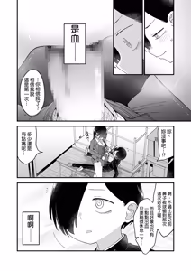 Page 32 of あンなァ、きょうちゃんとなァ、 (僕の心のヤバイやつ) [中国翻訳] [DL版]16.8 MB - preview thumbnail