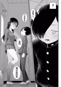 Page 67 of あンなァ、きょうちゃんとなァ、 (僕の心のヤバイやつ) [中国翻訳] [DL版]16.8 MB - preview thumbnail