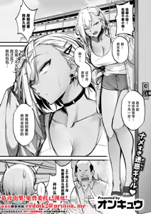 滞納ビッチ返済計画 - hentai manga cover image
