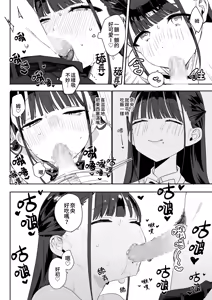 Page 12 of 和肥肥嫩嫩的奈央醬一起甜甜膩膩的色色而變得腦袋暈暈呼呼的那回事 [露水朝華] [なめこ汁 (なこ汁)] もちもち奈央ちゃんのあまあまえっちでとろと...なっちゃう話 - preview thumbnail