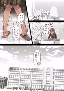 Page 51 of Idol Girl: 2nd Period Japanese Class - preview thumbnail