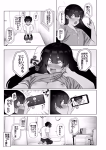 Page 16 of Seheya ni Tojikomerareta node Toshiue no Josou Danshi to Yatta Hanashi. - preview thumbnail