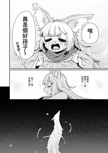 Page 11 of Oshisama to Ana. | 師父與陷阱 - preview thumbnail