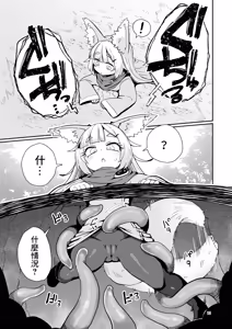Page 12 of Oshisama to Ana. | 師父與陷阱 - preview thumbnail