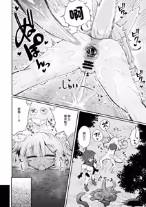 Page 33 of Oshisama to Ana. | 師父與陷阱 - preview thumbnail
