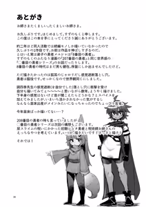 Page 35 of Oshisama to Ana. | 師父與陷阱 - preview thumbnail
