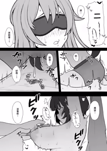 Page 16 of Dosukebe Saimin ni Kakatte Chikubi Kaihatsu Suru Koto ni Natta kedo Saikyou no Onna Kishi to Jigoku no Banken Datta kara Chou Rakushou Dattan da ga w Sono 2 - preview thumbnail
