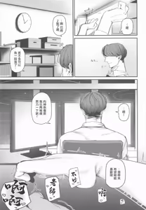 Page 14 of Okurimono no Tsukaikata | 禮物的使用方法 - preview thumbnail