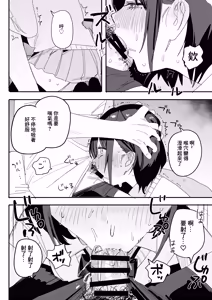 Page 10 of Ore no Seiheki o Guchagucha ni Shite Oite Shiranai Aida ni Kekkon Shite ita Moto SeFri to Saigo no Bachiboko Sex Osame suru Hanashi ~Houkago no Gohoubi Hen~ | 把我的性癖弄得團糟卻在我不知道的時候結了婚的前炮友的最後次滿是傷痕的做愛告別的田 〜放學後的獎勵篇〜 - preview thumbnail