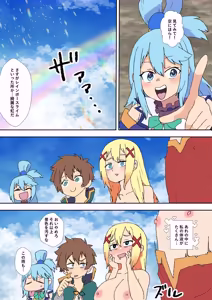 Page 15 of KonoSuba Status Change Book - preview thumbnail