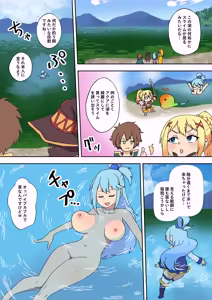 Page 4 of KonoSuba Status Change Book - preview thumbnail
