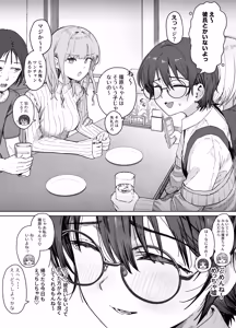 Page 10 of Sinohara Tyan wa Warui Ko - preview thumbnail
