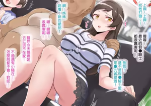 Page 2 of Shiho-chan no Atarashii Kazoku 3 Danran-chuu ni Sawararete... - preview thumbnail