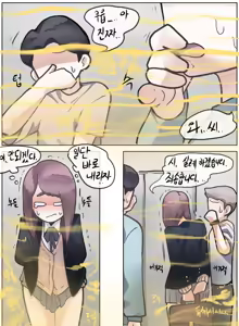 Page 165 of bangyak/yakbang/gasbox - preview thumbnail