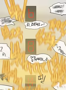 Page 166 of bangyak/yakbang/gasbox - preview thumbnail
