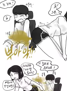 Page 37 of bangyak/yakbang/gasbox - preview thumbnail