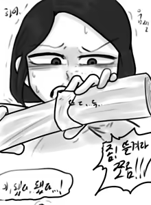 Page 48 of bangyak/yakbang/gasbox - preview thumbnail