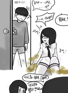 Page 52 of bangyak/yakbang/gasbox - preview thumbnail