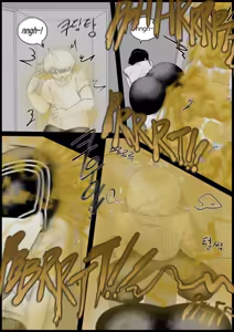 Page 533 of bangyak/yakbang/gasbox - preview thumbnail