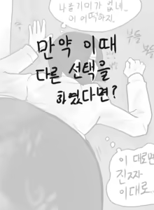 Page 54 of bangyak/yakbang/gasbox - preview thumbnail