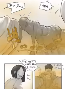 Page 548 of bangyak/yakbang/gasbox - preview thumbnail