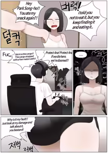 Page 549 of bangyak/yakbang/gasbox - preview thumbnail