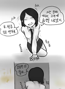 Page 55 of bangyak/yakbang/gasbox - preview thumbnail