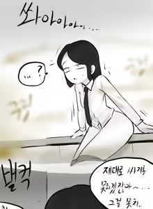 Page 58 of bangyak/yakbang/gasbox - preview thumbnail