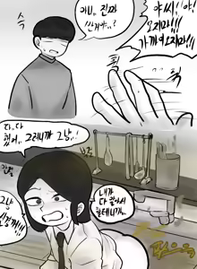 Page 59 of bangyak/yakbang/gasbox - preview thumbnail