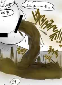 Page 60 of bangyak/yakbang/gasbox - preview thumbnail