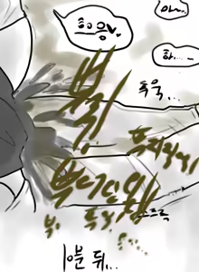 Page 78 of bangyak/yakbang/gasbox - preview thumbnail