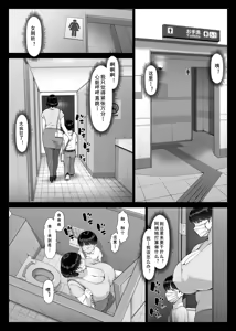 Page 24 of 痴女物语 - preview thumbnail