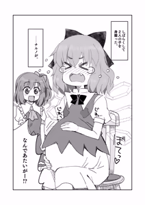 Page 16 of チルノと大妖精のいちゃらぶ百合えっち漫画 - preview thumbnail