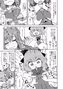 Page 8 of チルノと大妖精のいちゃらぶ百合えっち漫画 - preview thumbnail