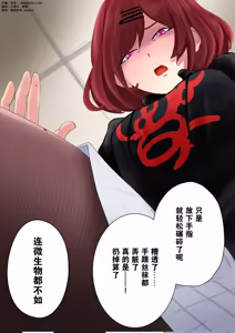 Page 25 of 【中文翻译】翻译嵌字合集 - お湯 - preview thumbnail