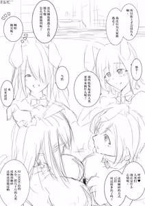 Page 32 of 【中文翻译】翻译嵌字合集 - お湯 - preview thumbnail