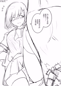 Page 38 of 【中文翻译】翻译嵌字合集 - お湯 - preview thumbnail