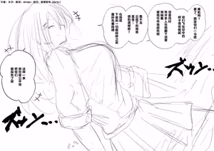 Page 54 of 【中文翻译】翻译嵌字合集 - お湯 - preview thumbnail