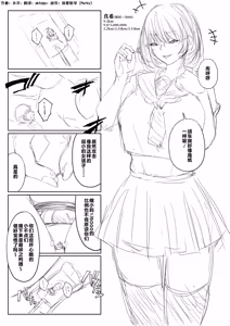 Page 64 of 【中文翻译】翻译嵌字合集 - お湯 - preview thumbnail