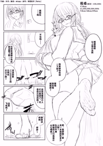 Page 65 of 【中文翻译】翻译嵌字合集 - お湯 - preview thumbnail