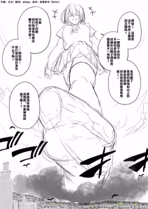 Page 67 of 【中文翻译】翻译嵌字合集 - お湯 - preview thumbnail
