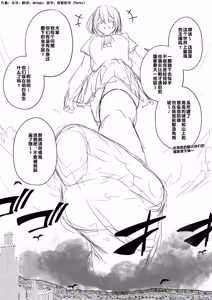 Page 68 of 【中文翻译】翻译嵌字合集 - お湯 - preview thumbnail